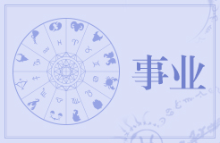 金牛座如何应对职场冷暴力