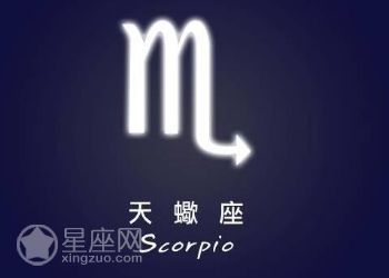 火星守护星 从天蝎座守护星看命运