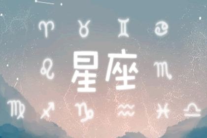 十二星座的正确读音 英语英文名字