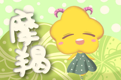 木星来到摩羯座 对十二星座未来一年的影响