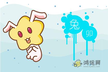 属兔女和属兔男相配吗 生肖兔的婚姻配对