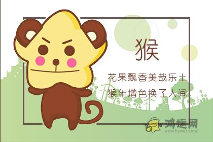 属猴属鸡婚姻配对 猴子跟鸡的属相合不合