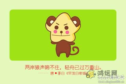 十二生肖婚配 80年属猴的属相婚配表