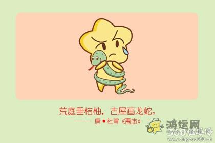 十二生肖婚配 93年属鸡的属相婚配表