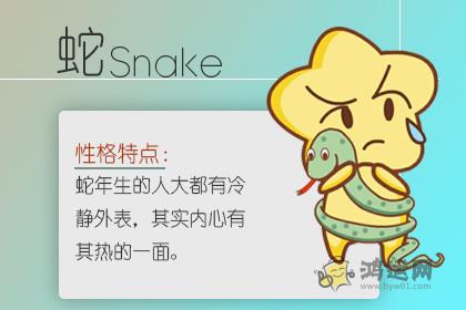 婚配属相 属蛇的男人和什么属相最配