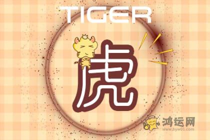 虎与马相克吗 属虎人和属马人能幸福吗