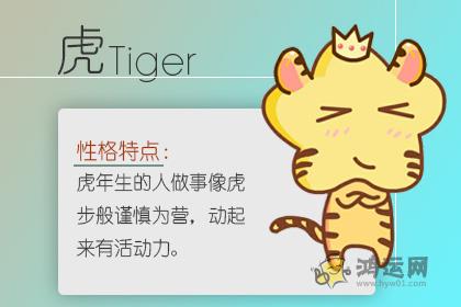 两个属虎的能不能在一起 属虎在一起好吗