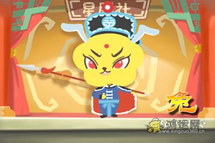 好高骛远 做事不踏实不肯脚踏实地的生肖