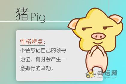 职场上朴实无华却能得到关注的生肖