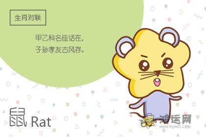 心思缜密 善于攻心的生肖