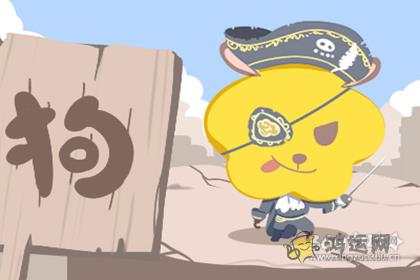 四大生肖遇事完全没有自己的主见