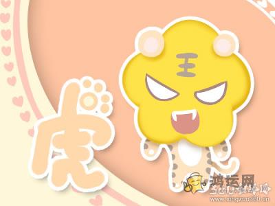 十二生肖