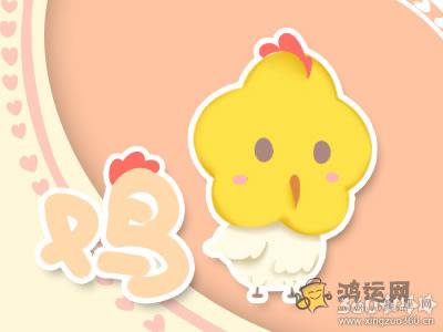 十二生肖