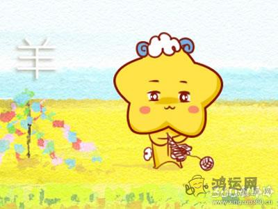 十二生肖