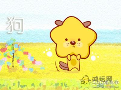 十二生肖
