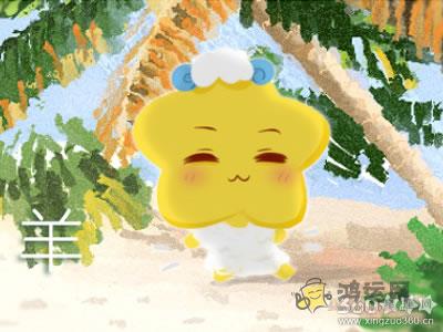 十二生肖