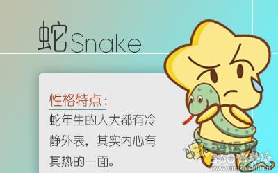 十二生肖