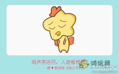 十二生肖