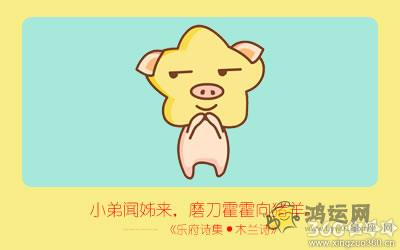 十二生肖