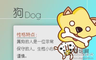 十二生肖