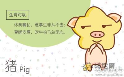 十二生肖
