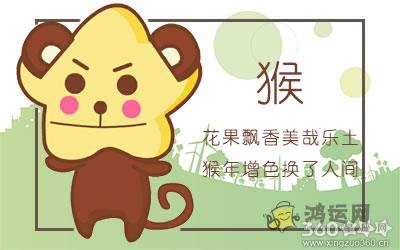 十二生肖