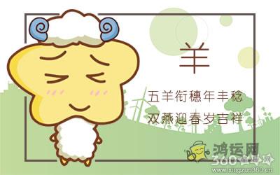 十二生肖