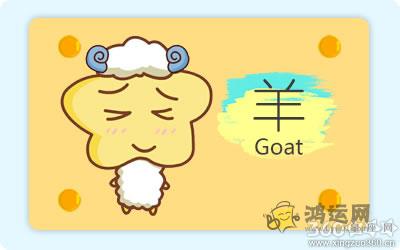 十二生肖