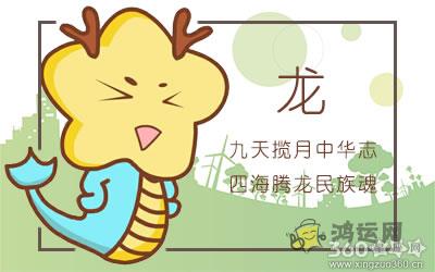 十二生肖