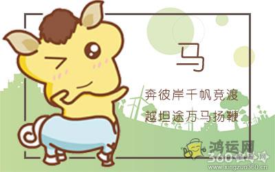 十二生肖