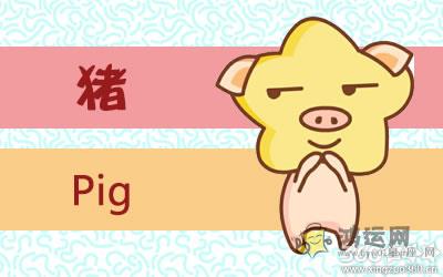 十二生肖