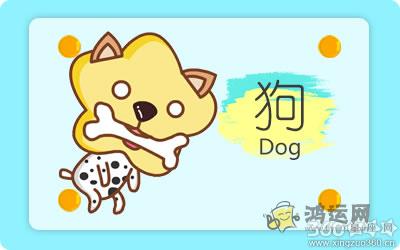 十二生肖