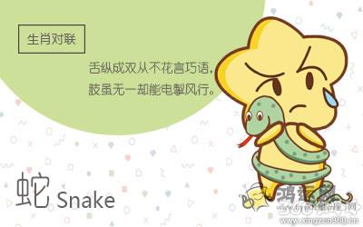 十二生肖