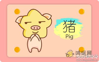 十二生肖