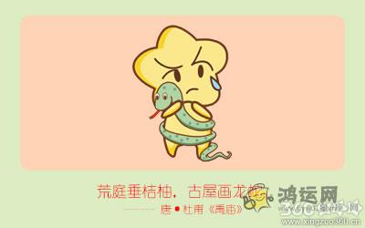 十二生肖