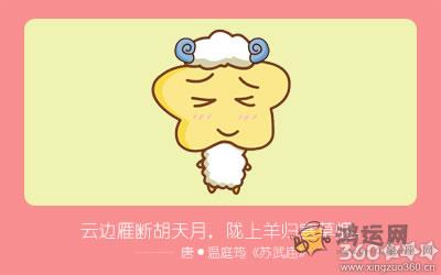 十二生肖